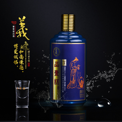 品壹杯●義 53度酱香型