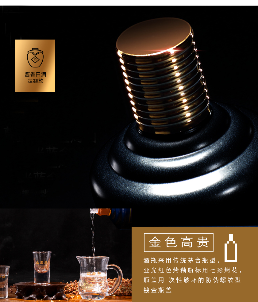 德●-53度酱香型-01-拷贝_07.jpg