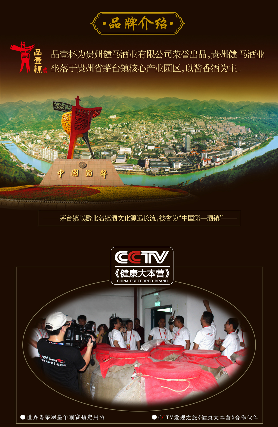 品品壹杯●仁-53度酱香型--01-拷贝_08.jpg