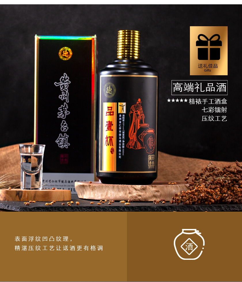 德●-53度酱香型-01-拷贝_08.jpg