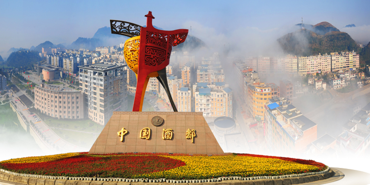 贵州省仁怀市健马酒业有限公司